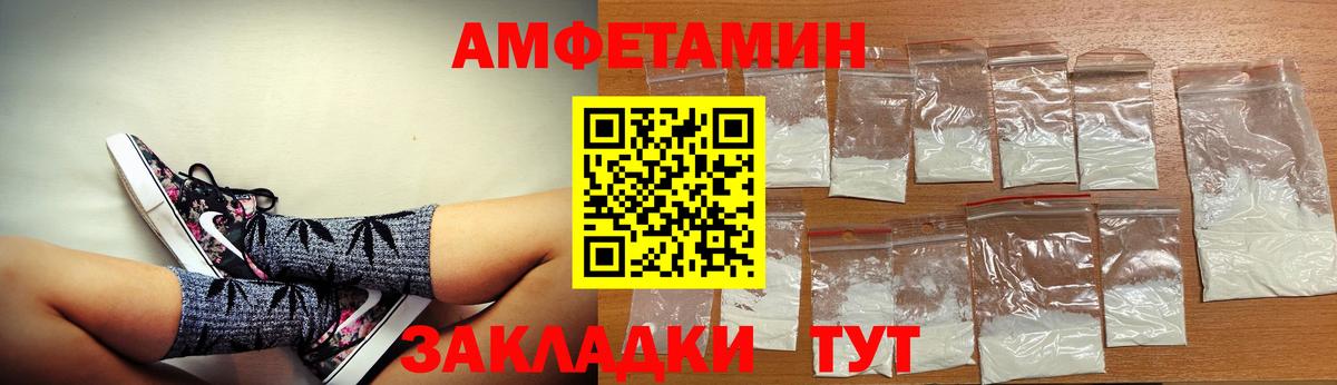 Амфетамин 98% Сафоново