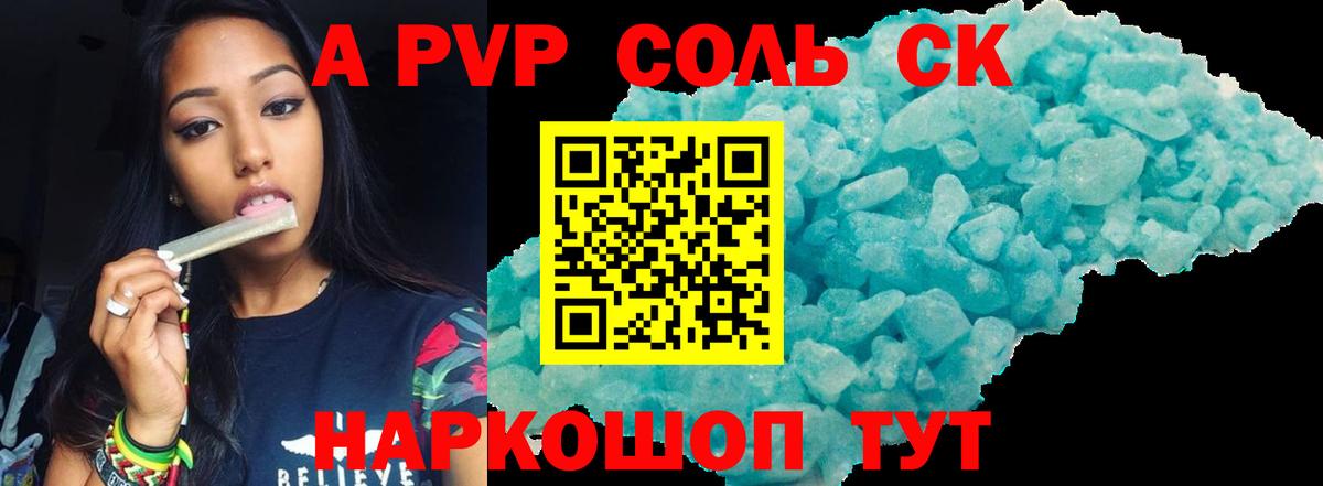 A-PVP СК Сафоново