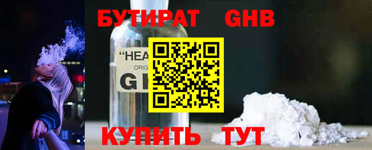 Бутират  Бутират оксана  Вход с VPN  Сафоново 