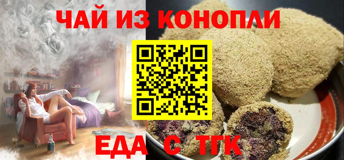 Cannafood марихуана Сафоново