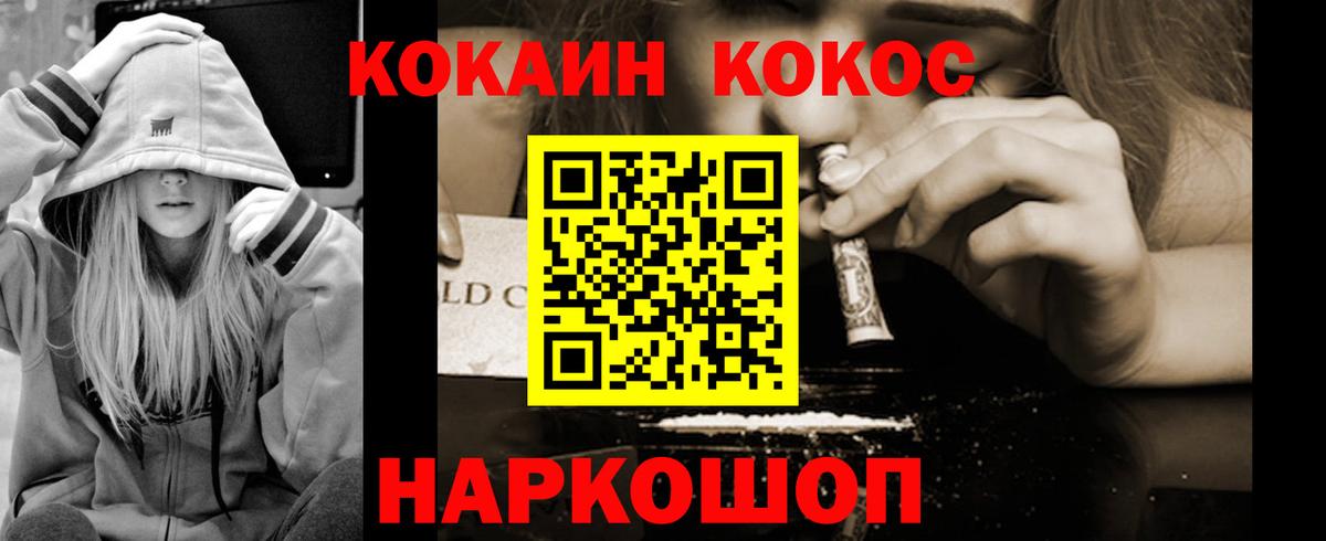 Кокаин 97%  Вход с VPN  купить  сайты  Сафоново 