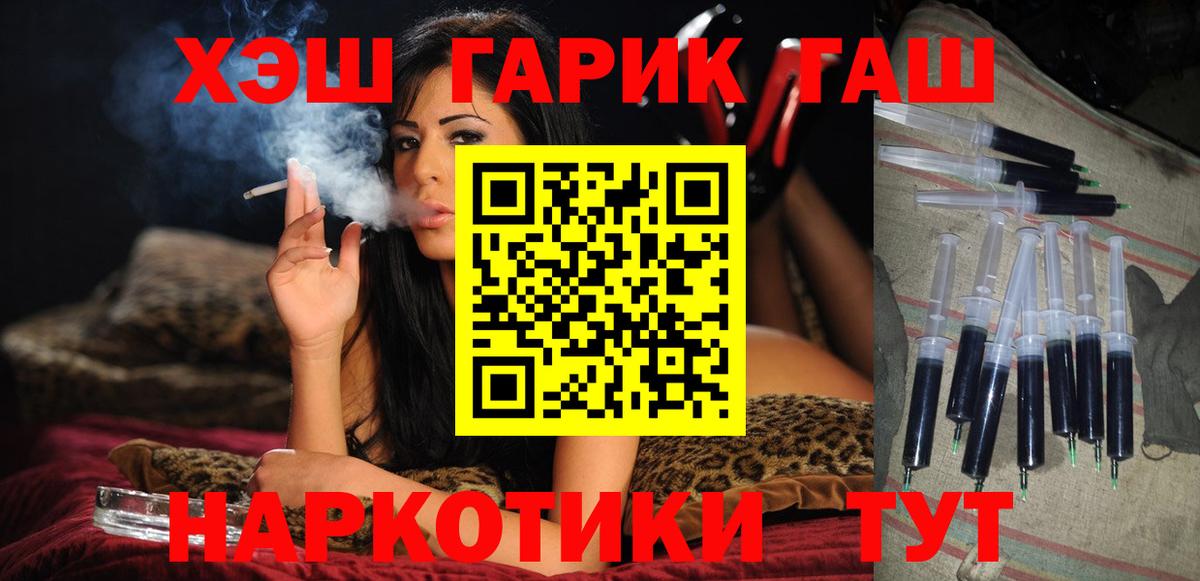 Гашиш гарик  ГАШ Изолятор  Сафоново  Вход с VPN 
