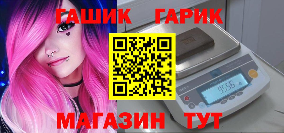 ГАШ хэш Сафоново