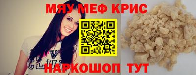 мефедрон Бугуруслан