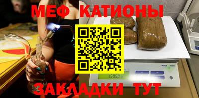мефедрон Бугуруслан