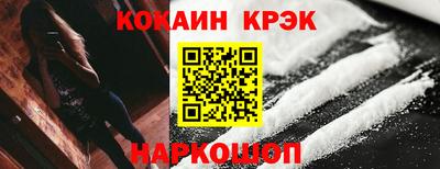 COCAINE Будённовск