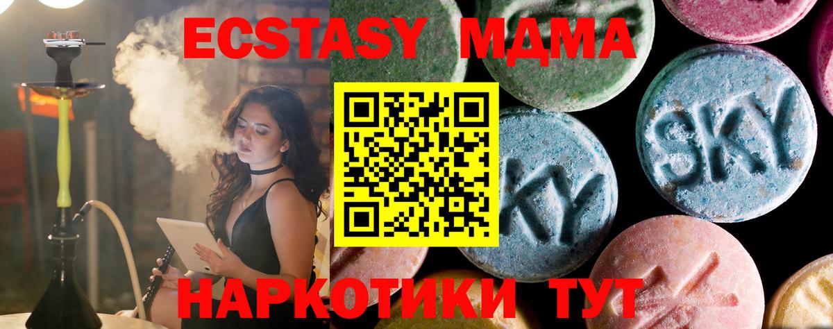 МДМА crystal Сафоново