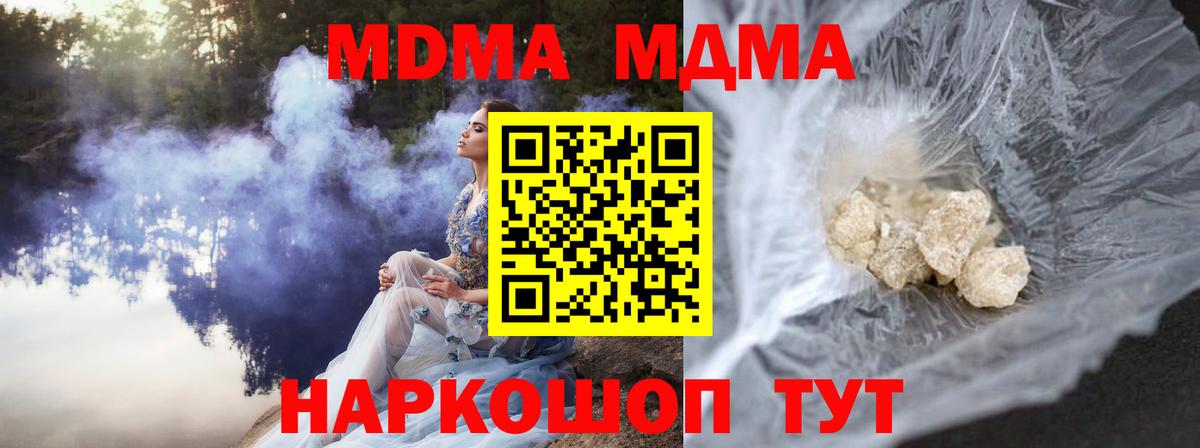 МДМА crystal  Вход с VPN  MDMA молли  Сафоново 