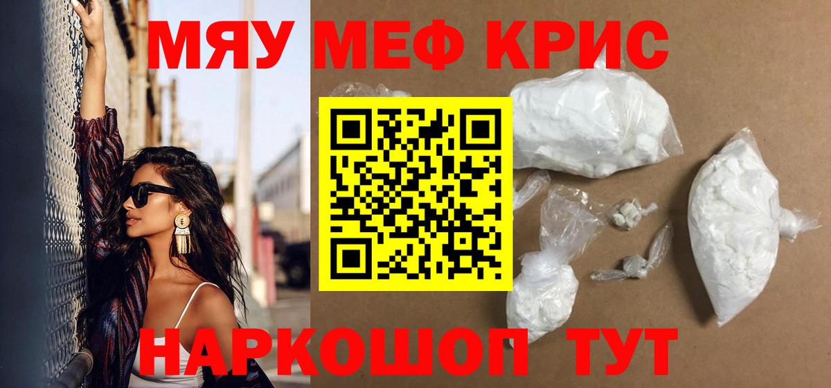 даркнет сайт  МЕФ mephedrone  Мефедрон  Вход с VPN  Меф мука  Сафоново 
