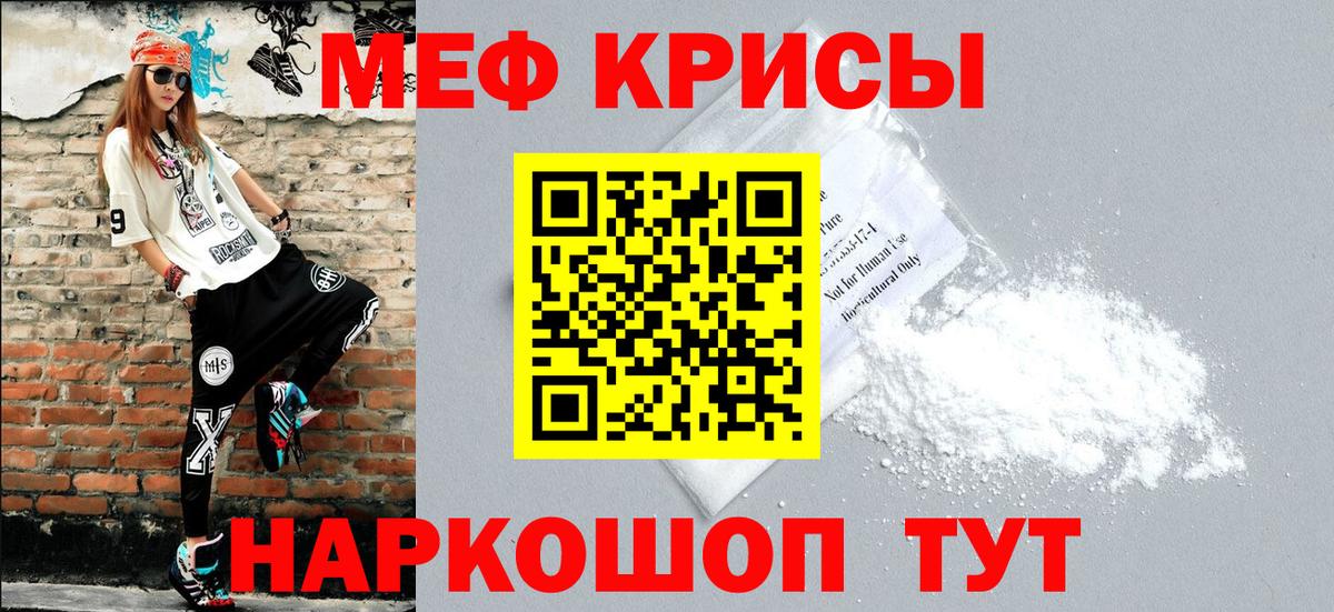 Мефедрон кристаллы Сафоново