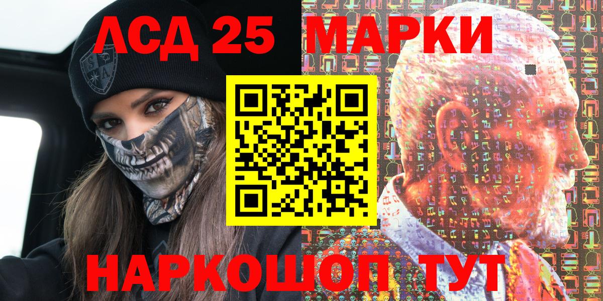 Марки NBOMe 1,8мг  Вход с VPN  Марки NBOMe 1,8мг  Марки 25I-NBOMe  Сафоново 