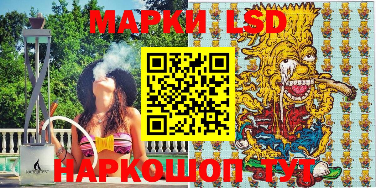 Наркотические марки 1500мкг Сафоново